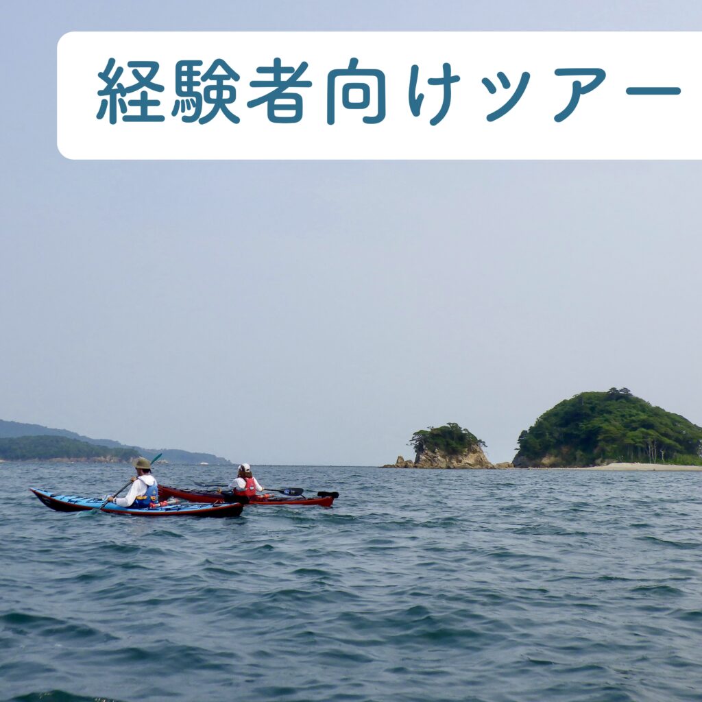 おしカヤックツアー